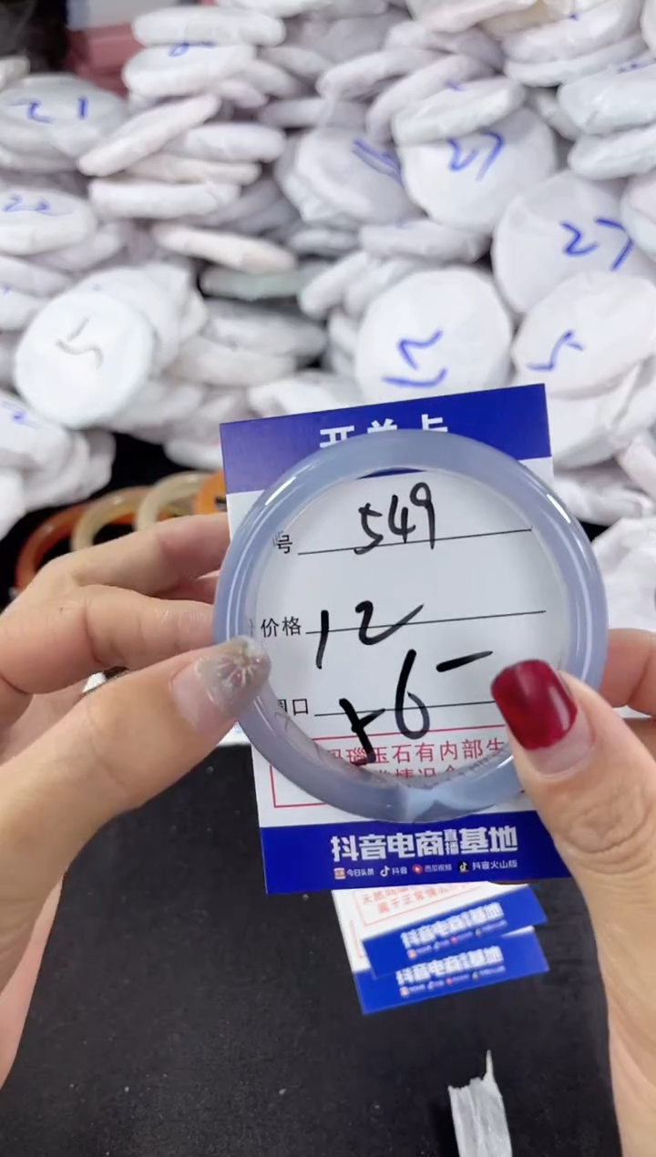 【闪购商品】玛瑙/玉髓手镯未镶嵌549