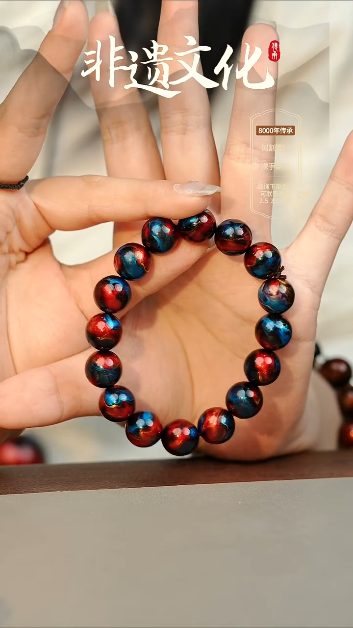 大漆混元1.2手串16子 非遗大漆珠