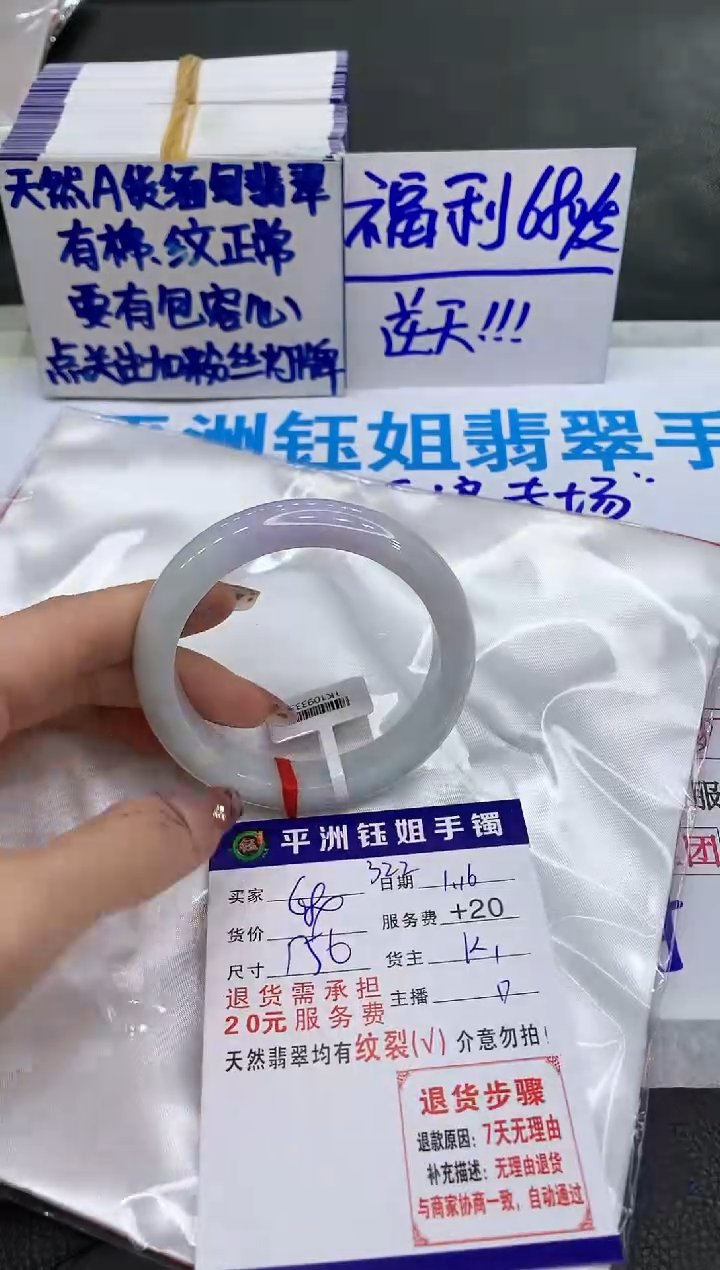 【闪购商品】翡翠手镯未镶嵌111111111111