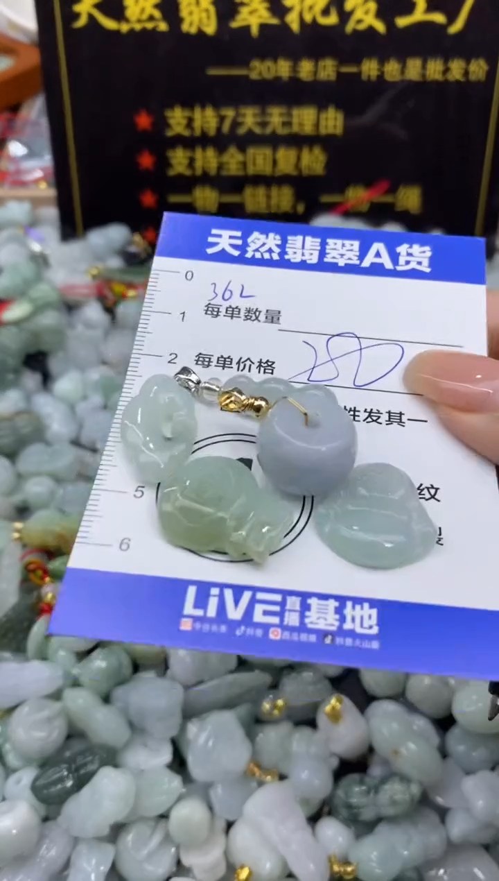 颈饰未镶嵌翡翠天然翡翠A货批量多样性发一件