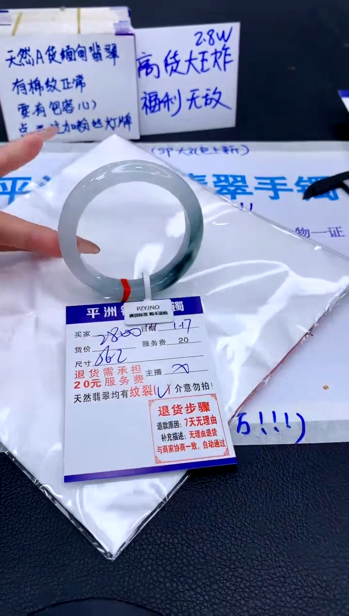 【闪购商品】翡翠手镯未镶嵌11111111111111111