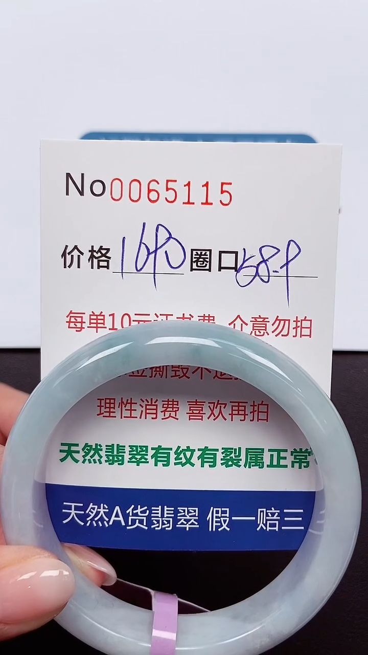 【闪购商品】翡翠手镯未镶嵌 0065115