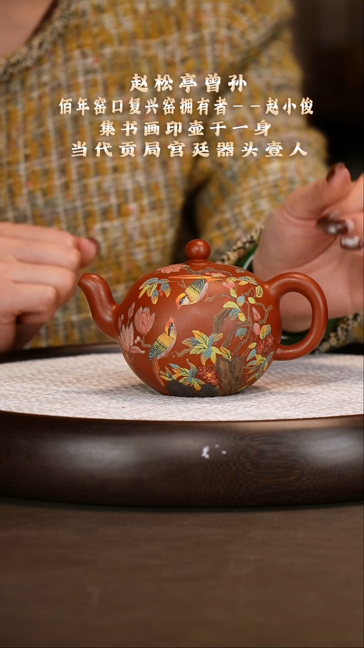 茶壶紫砂【赵小俊】朱泥圆龙      300CC