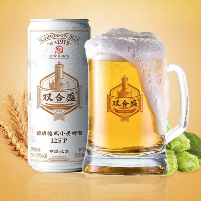 【两罐小酌】双合盛浓醇精酿德式小麦啤酒550ml*2罐