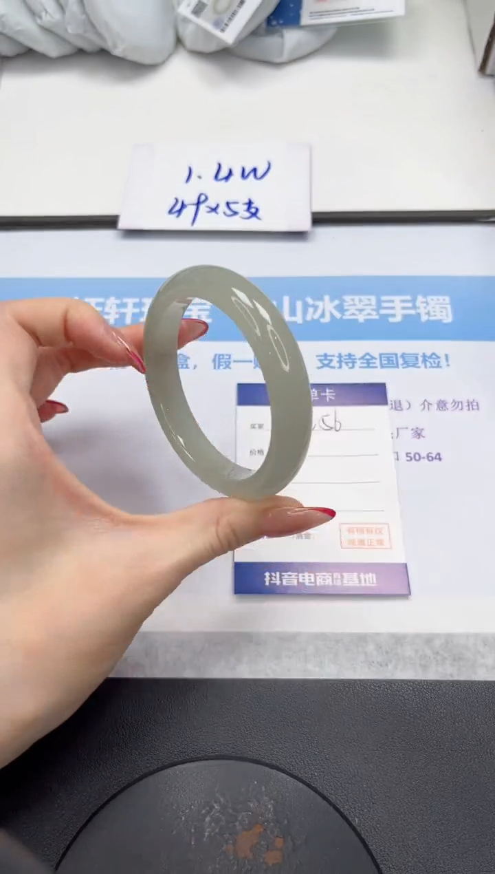 未镶嵌手镯石英质玉V56-58.2