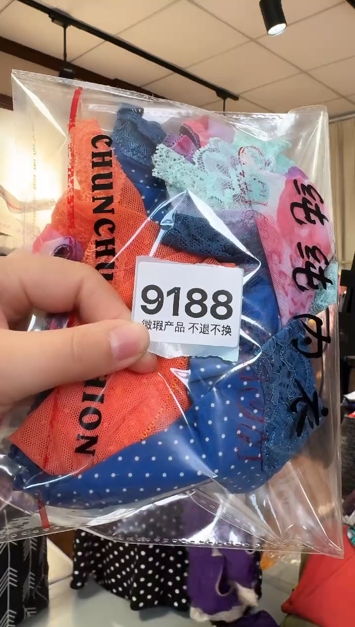 再生纤维素纤维梅**?（9188）