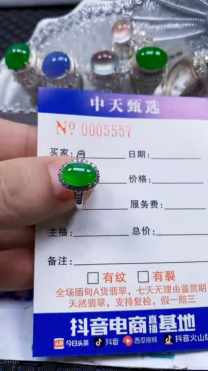 银S925镶嵌戒指翡翠/5557