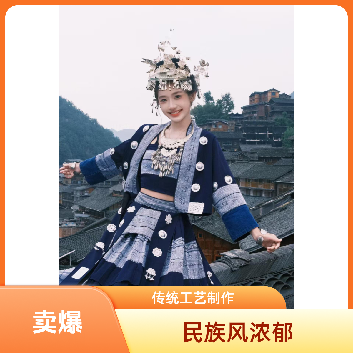 苗族服装超仙蜡染少数民族服饰苗疆艺术旅拍摄影民族风舞蹈演出服