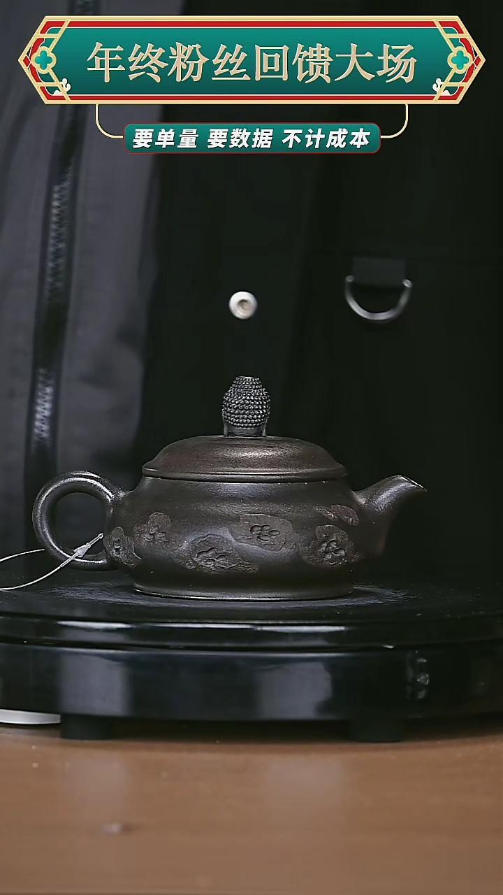 【闪购商品】宜兴原矿高端紫砂