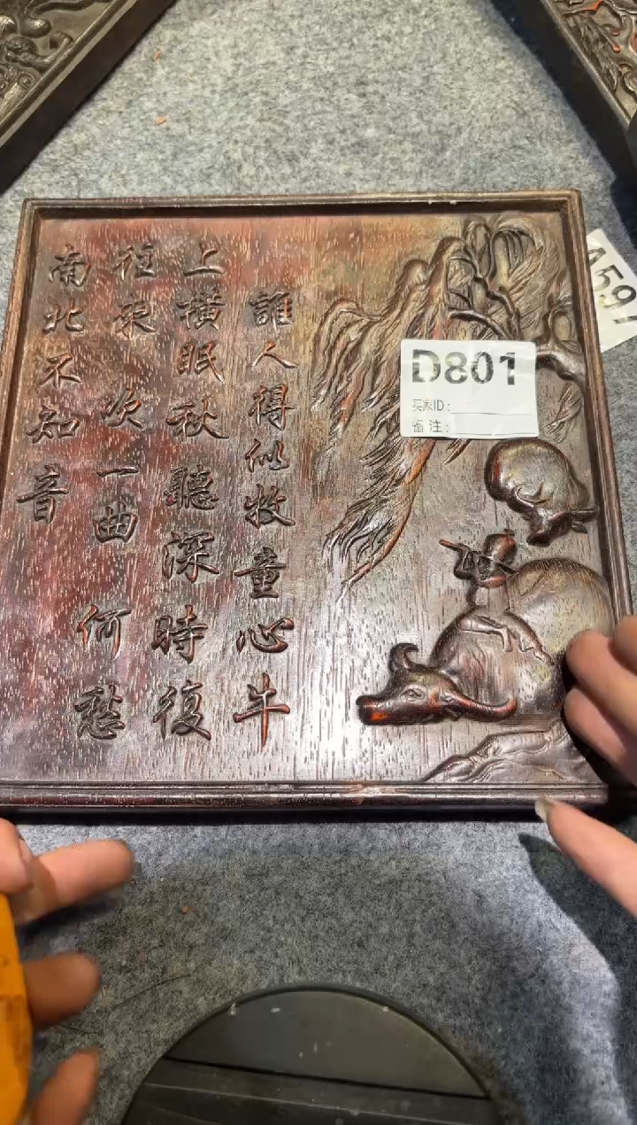 花梨木类紫檀拆件雕刻板以直播间实物为准D801