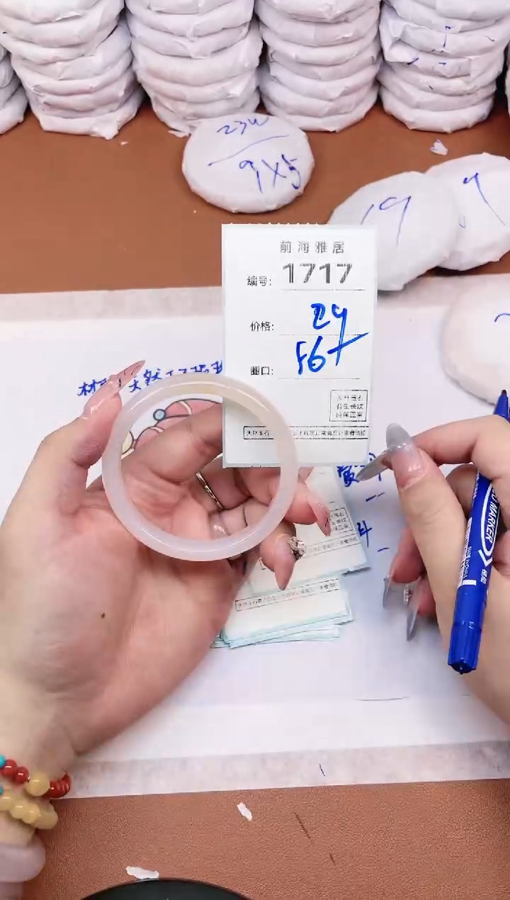 【闪购商品】玛瑙/玉髓手镯未镶嵌1717