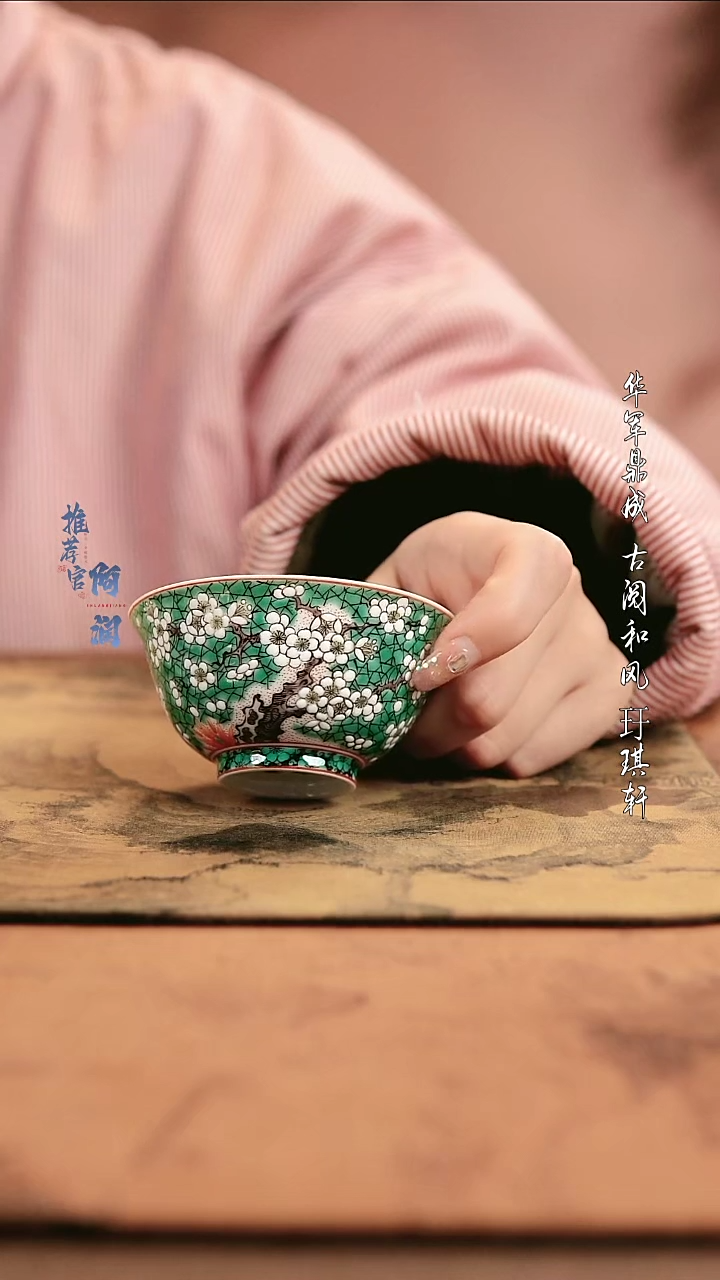 【闪购商品】古阅和风 白梅撇口杯