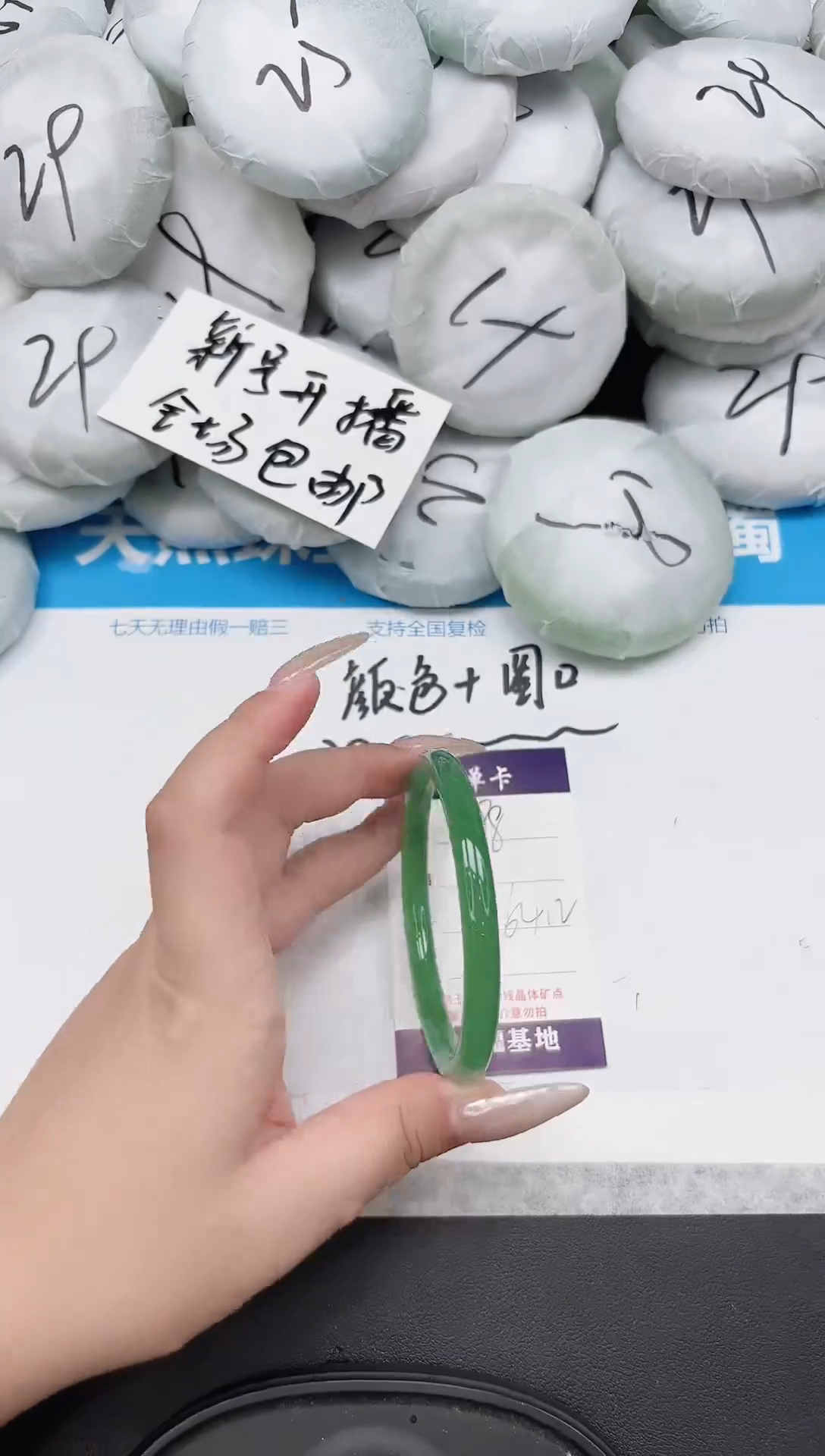 未镶嵌手镯石英质玉98--64.2