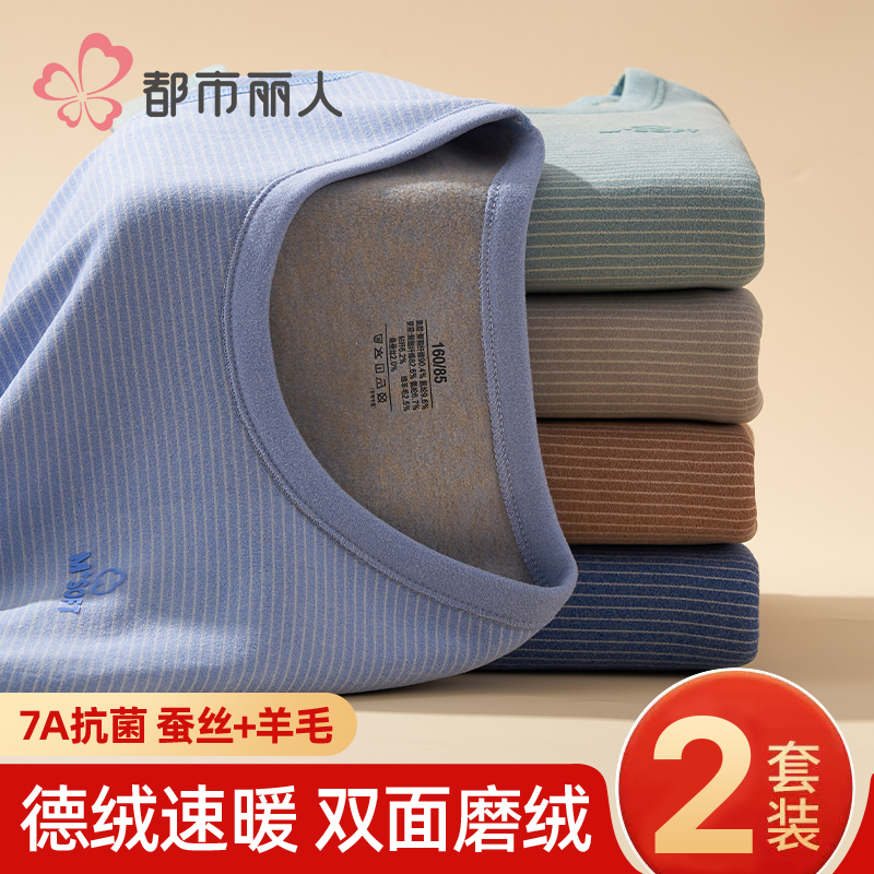 青少年德绒保暖套装儿童内衣秋装两件套男童家居服秋衣秋裤冬