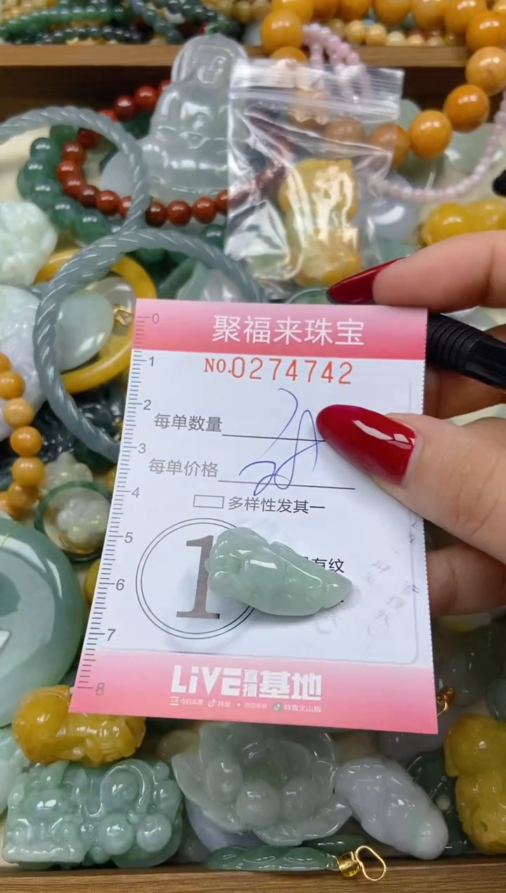 颈饰未镶嵌翡翠闪购0274742