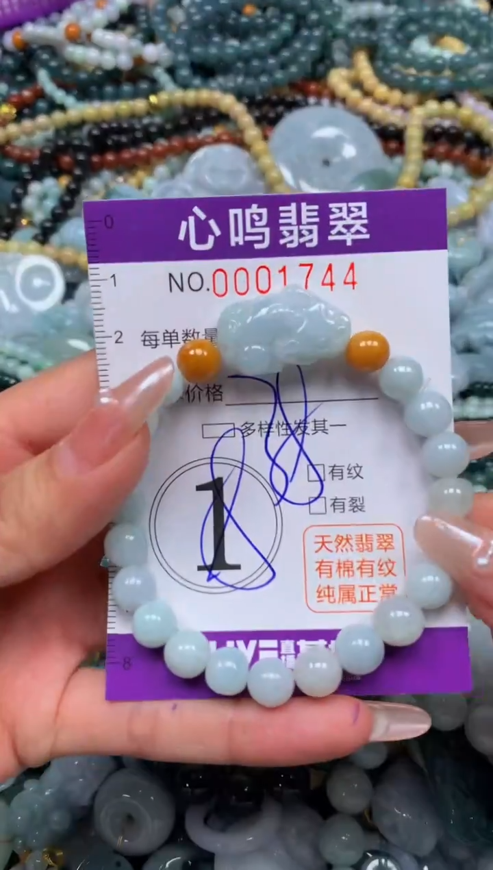 颈饰未镶嵌翡翠闪购001744