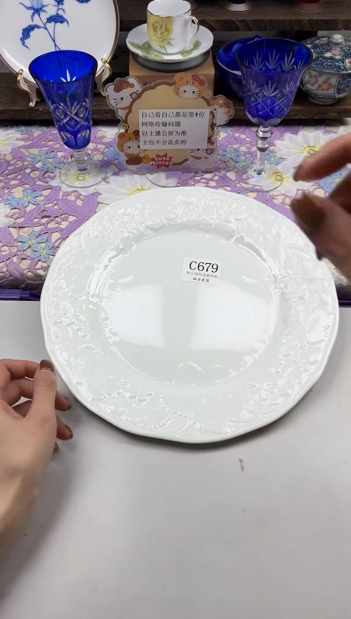 瓷片药*药                C679