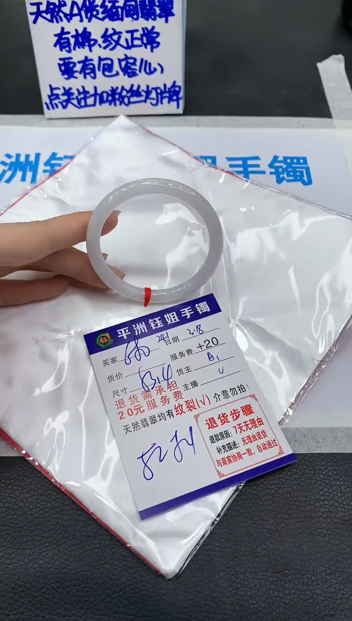 【闪购商品】翡翠未镶嵌手镯1111111111
