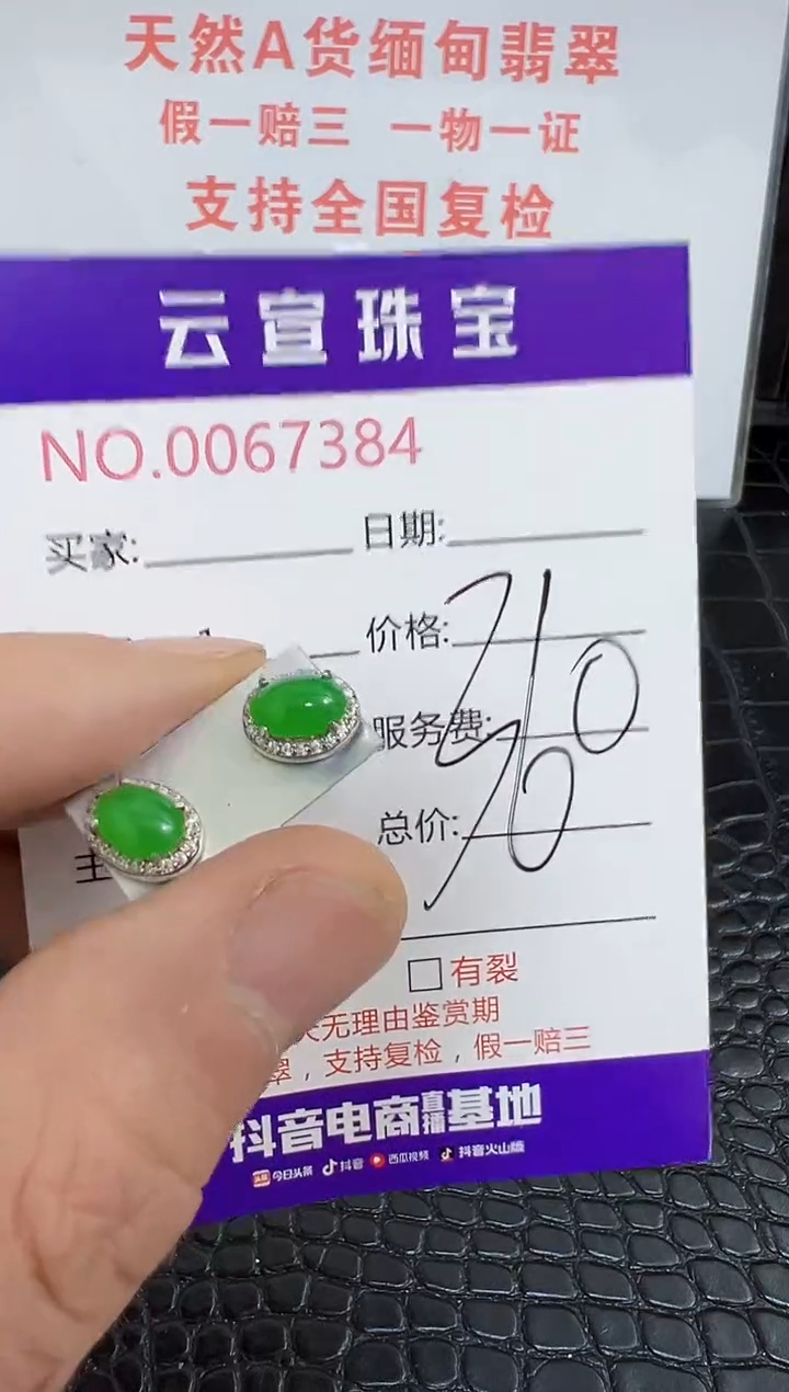 银S925镶嵌戒指翡翠小*牙7384