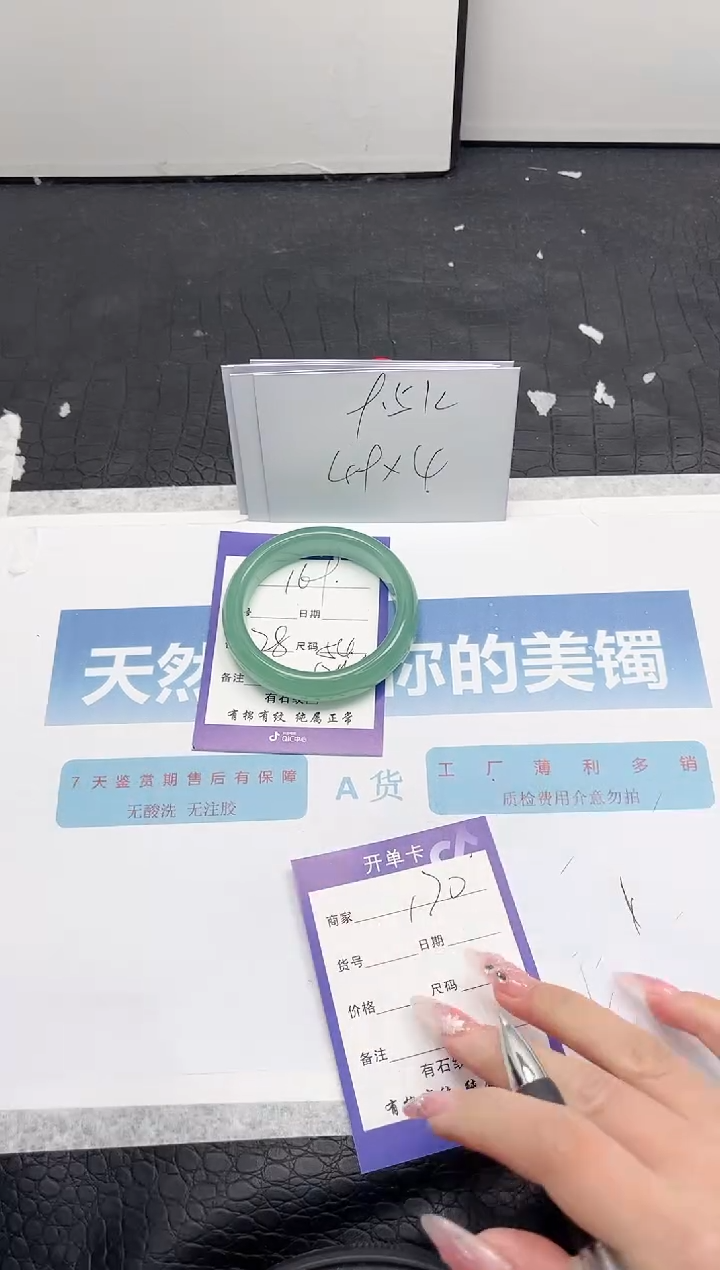 【闪购商品】石英质玉手镯未镶嵌169-54