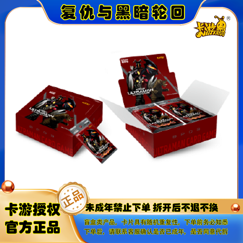 【幸运点盒】复仇与黑暗的轮回卡游正版奥特曼UCG集换式卡牌【拆卡】
