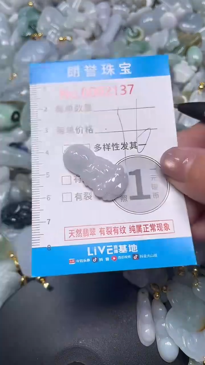 颈饰未镶嵌翡翠翡翠未镶嵌颈饰翡翠吊坠2137