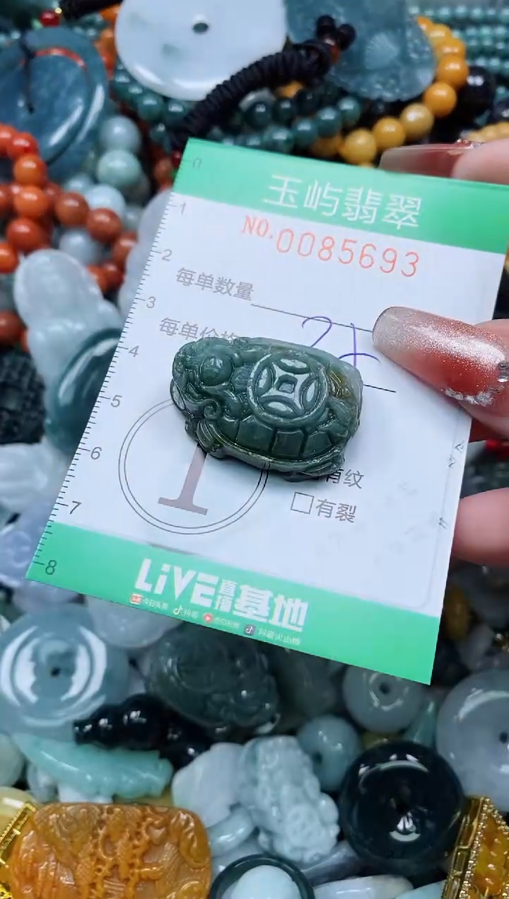 【闪购商品】翡翠颈饰未镶嵌闪购0085693