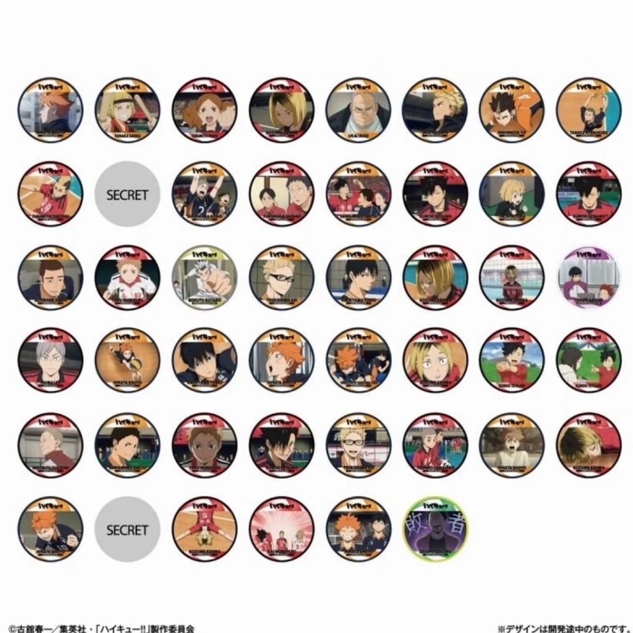 【日谷】排球少年 垃圾场对决 杯垫系列（默认代拆)正版