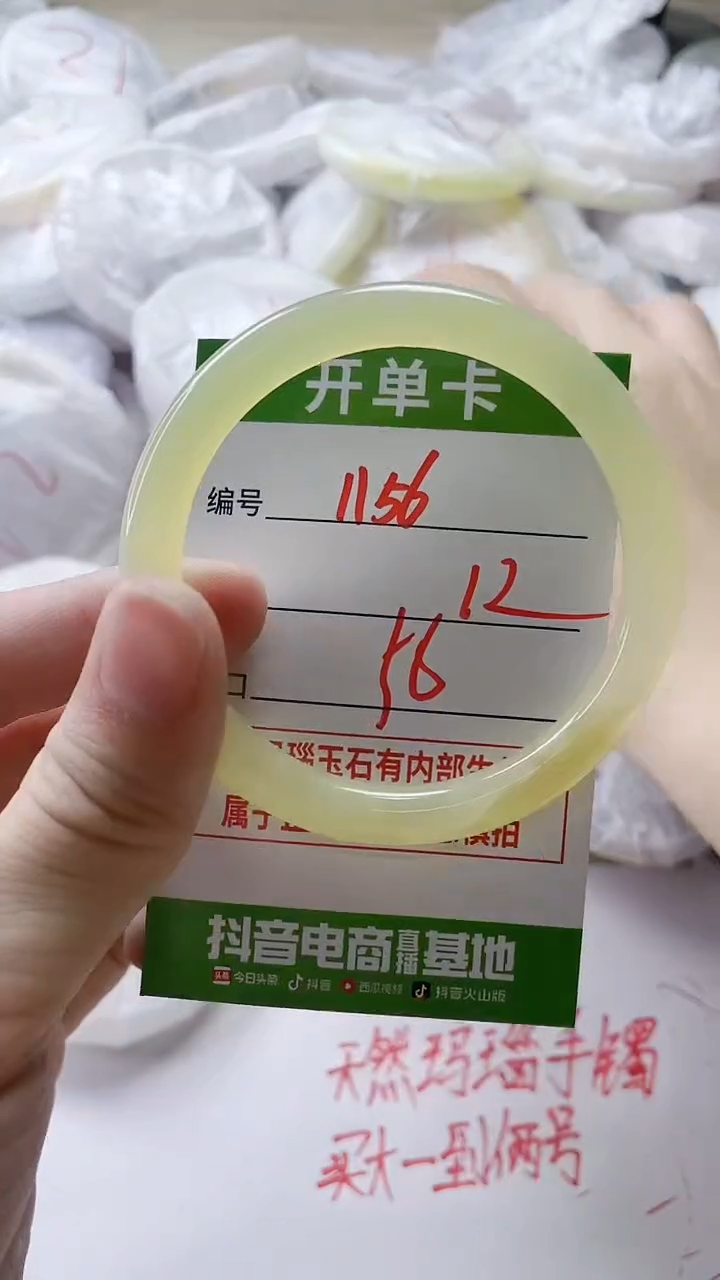 【闪购商品】玛瑙/玉髓手镯未镶嵌1156