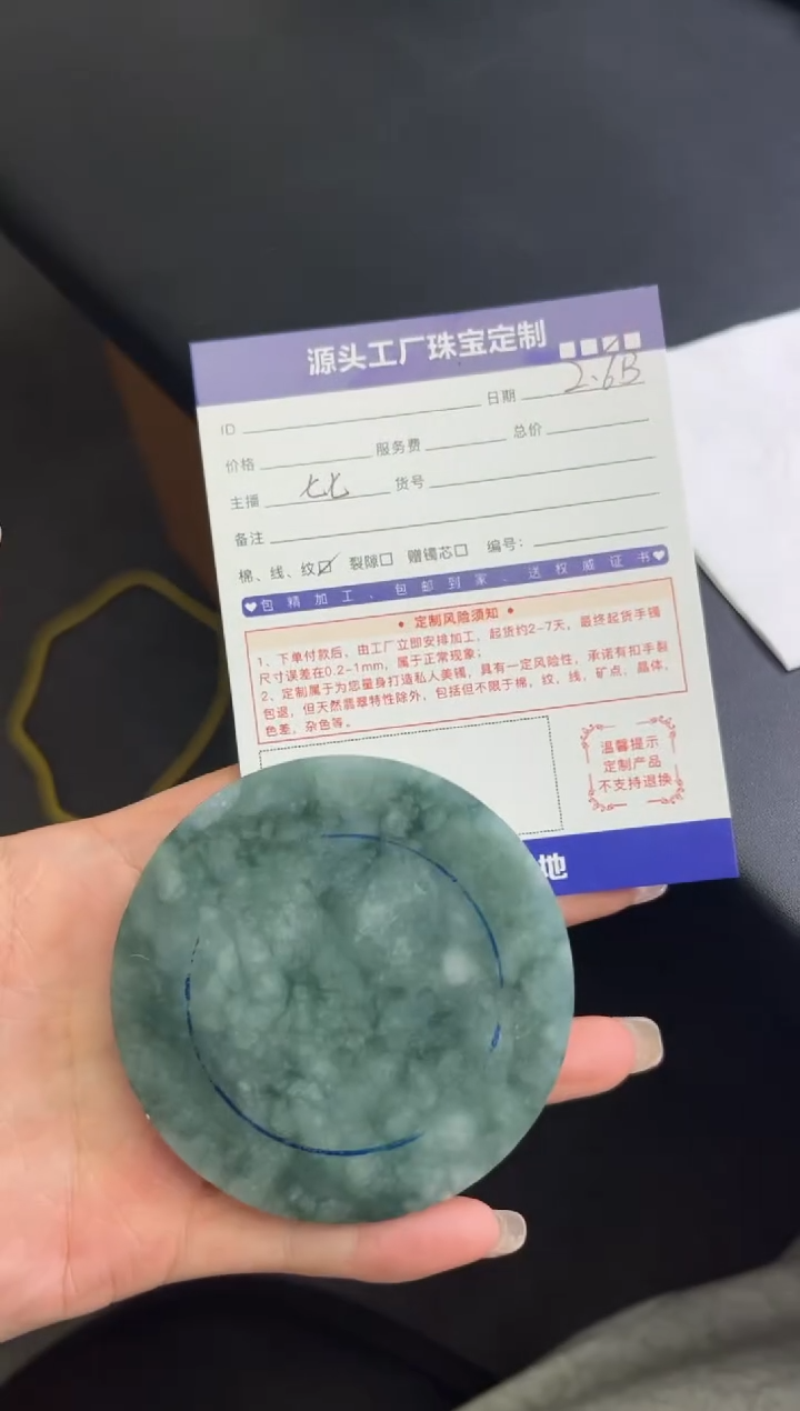 【闪购商品】定制翡翠手镯未镶嵌定制产品不退不换