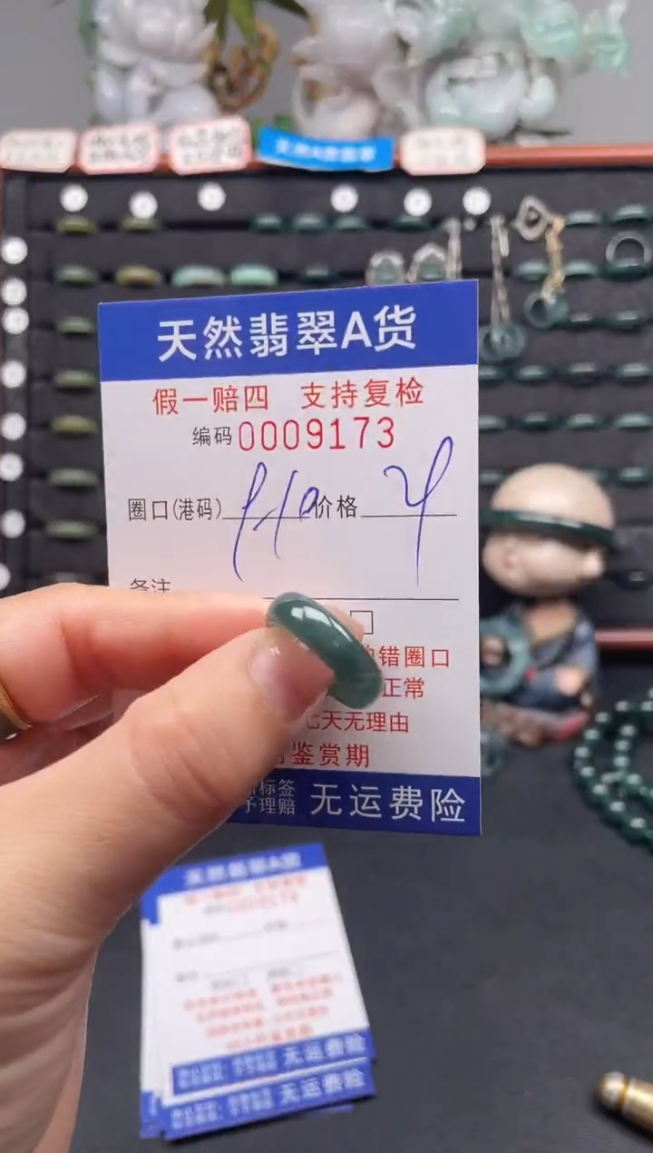 未镶嵌戒指翡翠9-10*9173