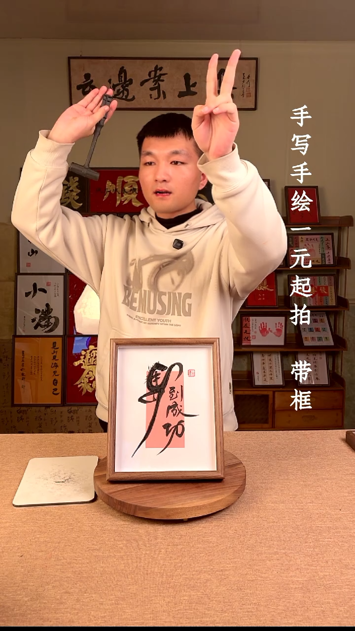 书法l*x书法文玩，手写手绘