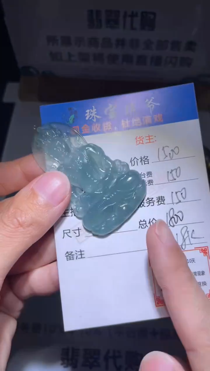 【闪购商品】定制翡翠未镶嵌毛货-不退不换