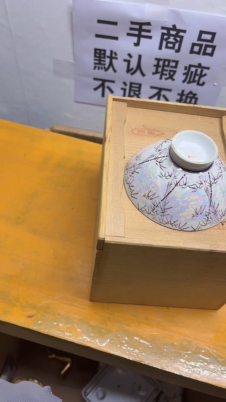 陶瓷片沿**你二手商品不退不换