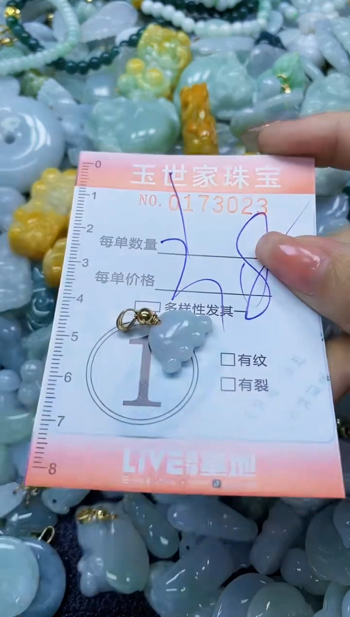 【闪购商品】翡翠颈饰未镶嵌闪购0173023