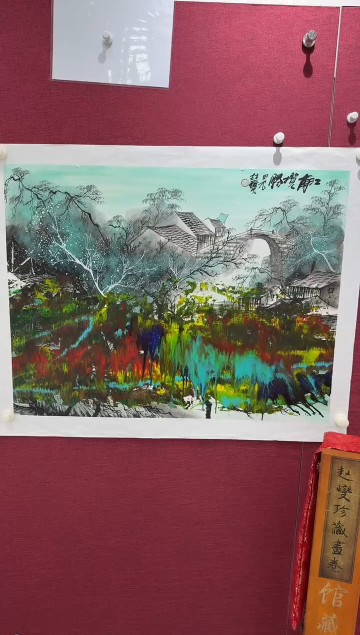 国画红*赵燮书画精品
