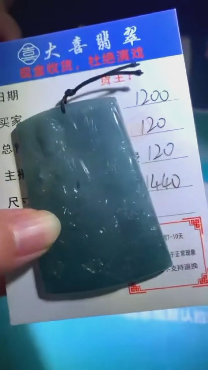 未镶嵌定制翡翠-毛货-不退不换-