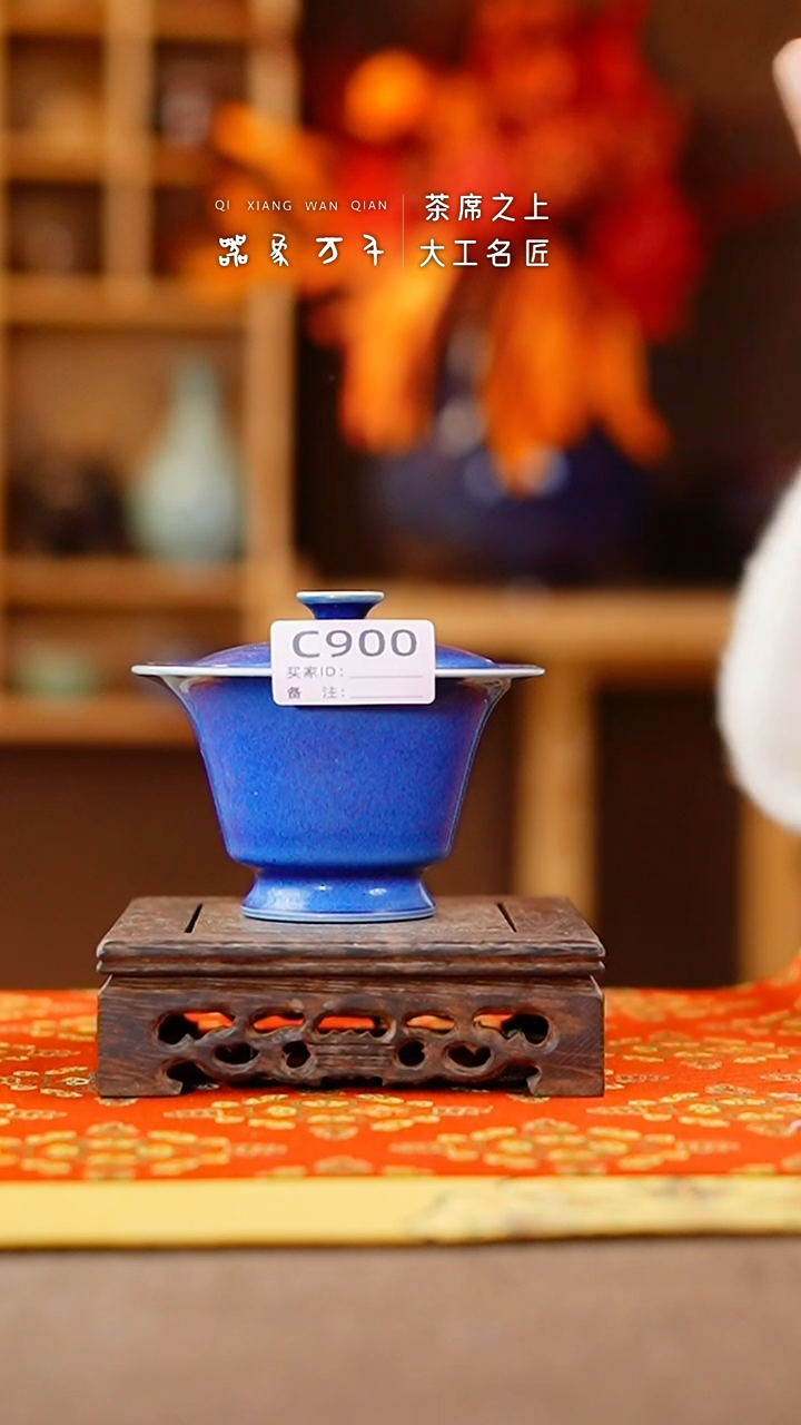 瓷片钧瓷手作美器 叶C900