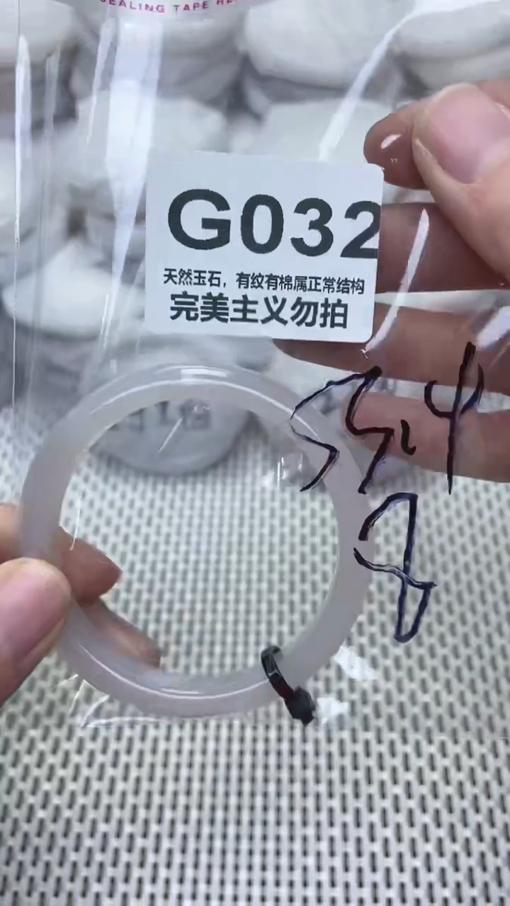 手镯玛瑙/玉髓未镶嵌53