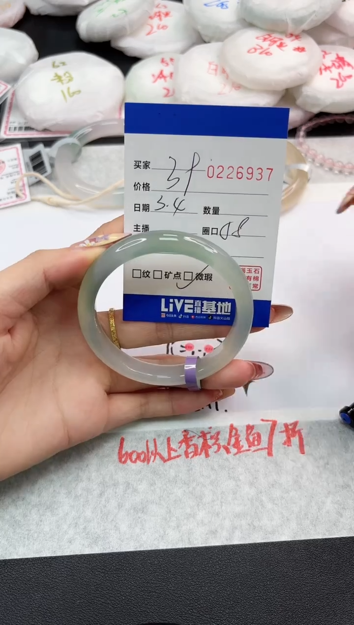 【闪购商品】玛瑙/玉髓手镯未镶嵌6937