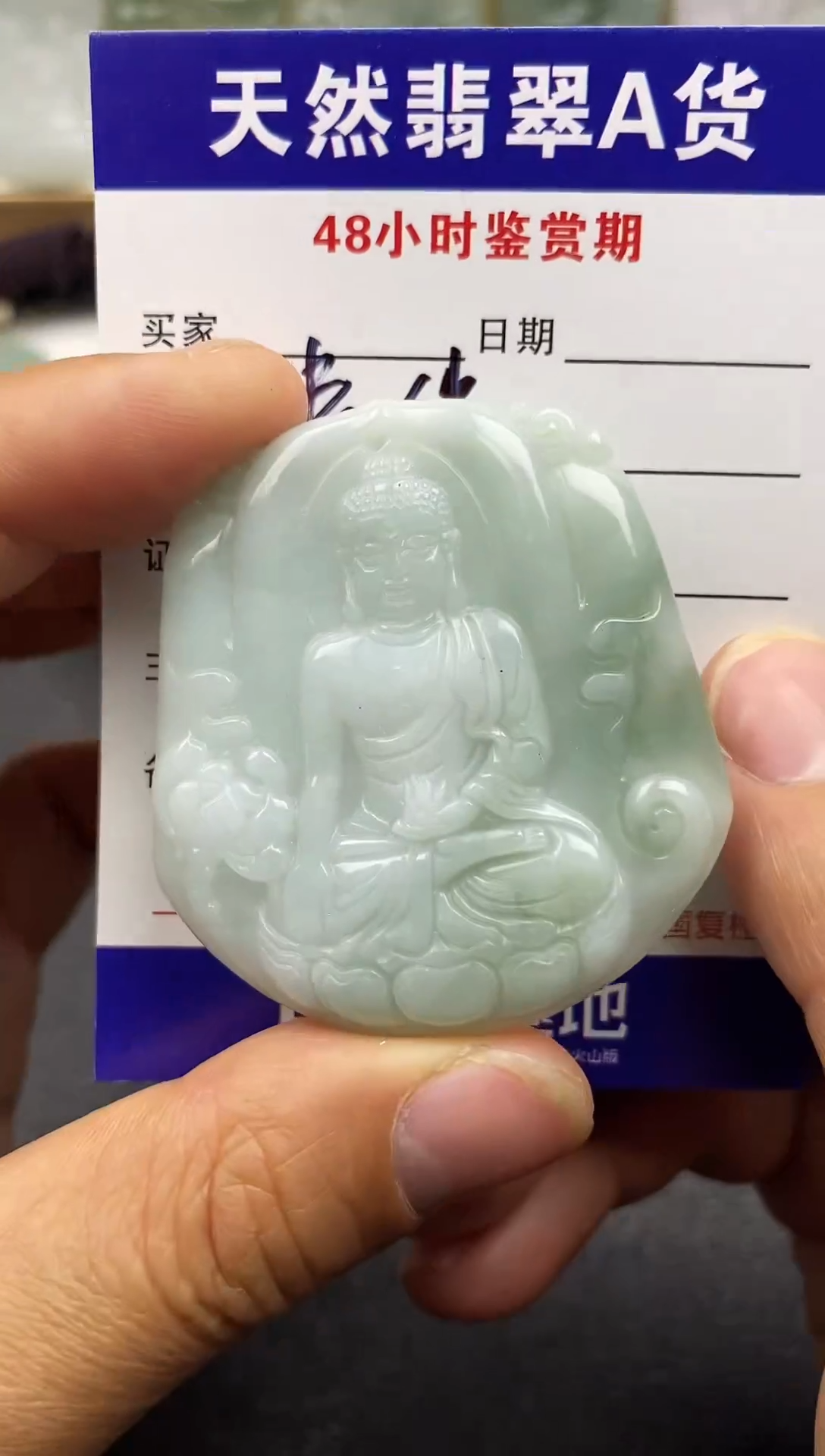 颈饰未镶嵌翡翠     