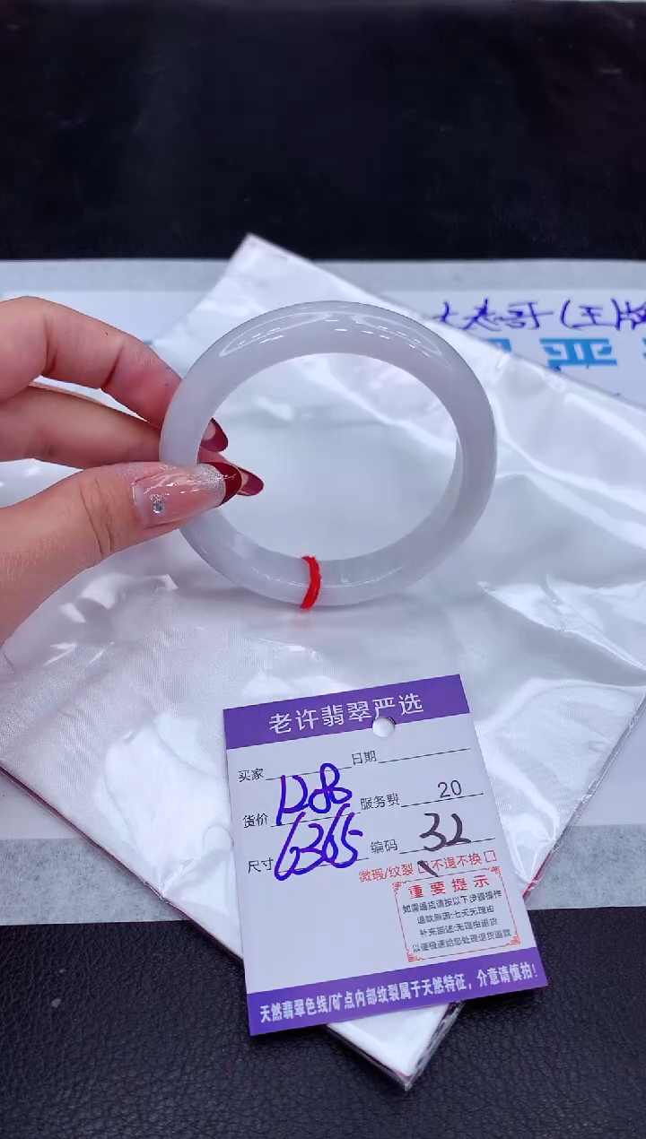 【闪购商品】翡翠手镯未镶嵌111111111