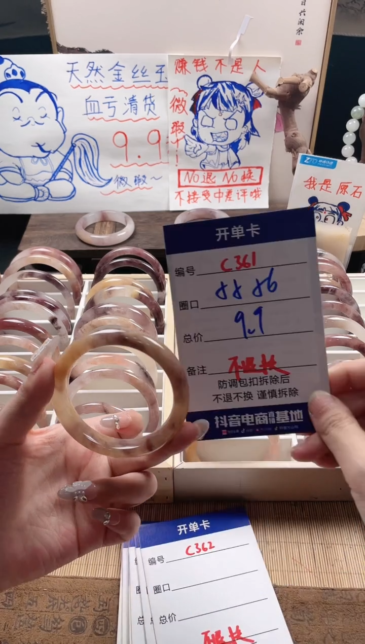 【闪购商品】石英质玉手镯未镶嵌C361
