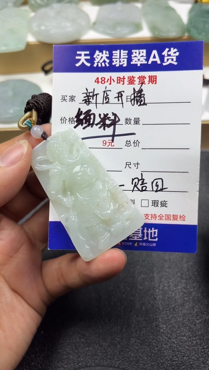 颈饰未镶嵌翡翠     