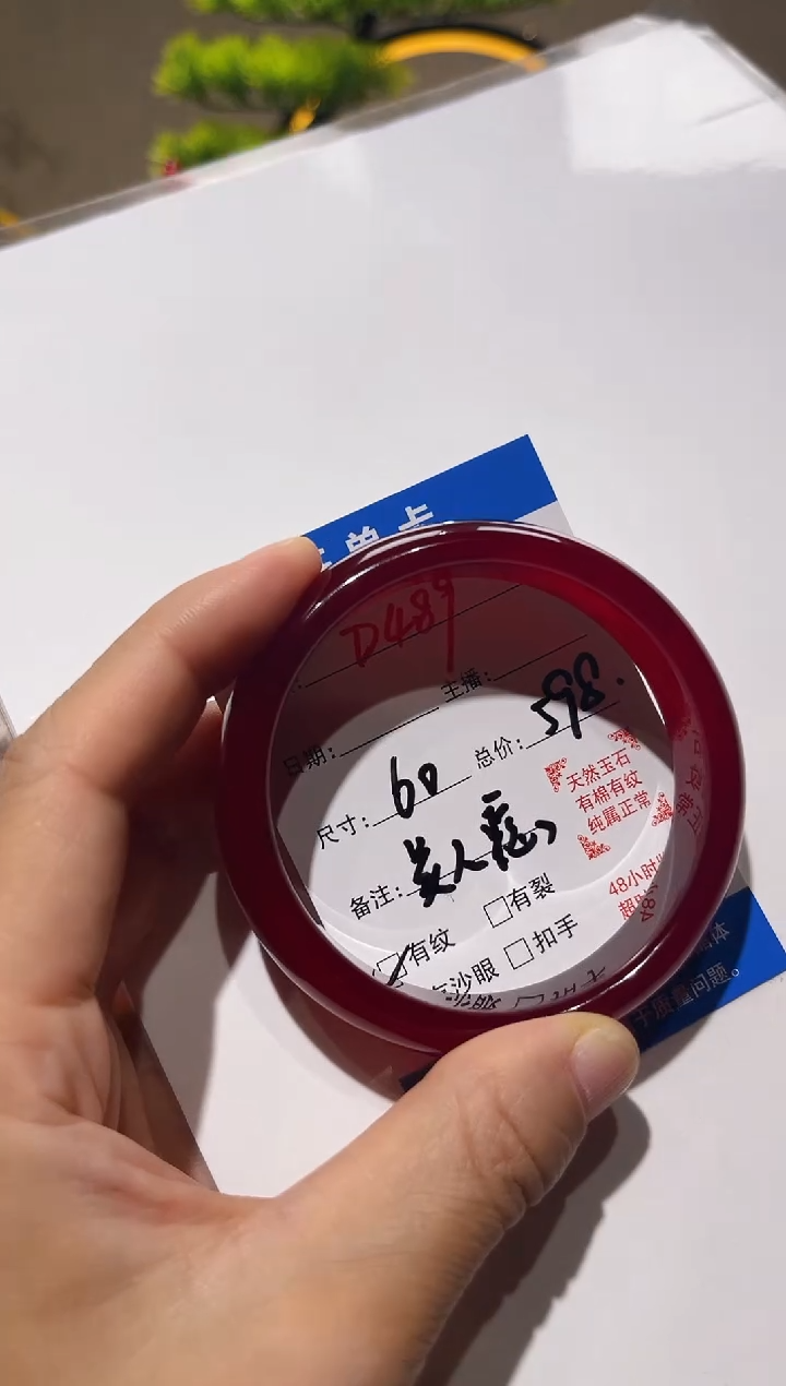 手镯玛瑙/玉髓未镶嵌年****山D489