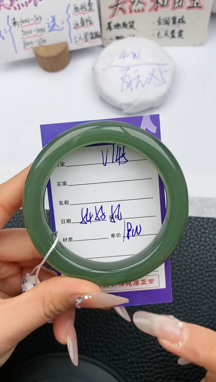 【闪购商品】和田玉手镯未镶嵌145微色差T9