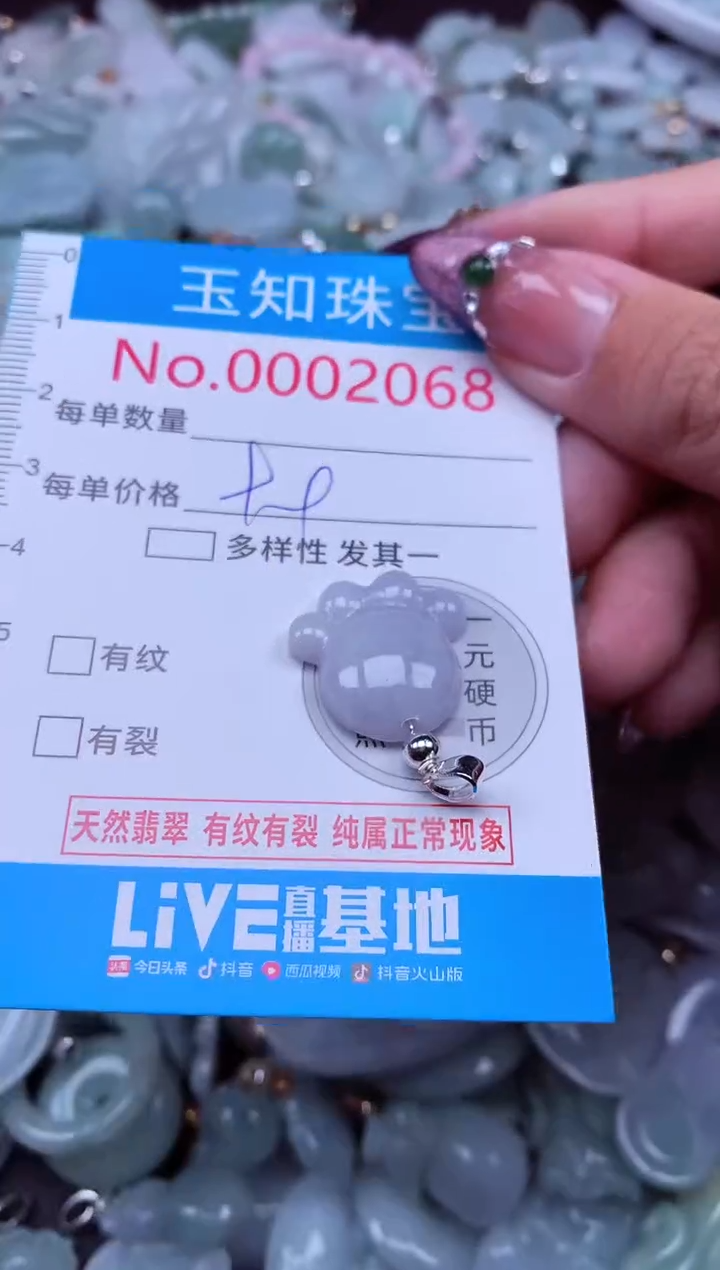 吊坠(不含链)未镶嵌翡翠2068