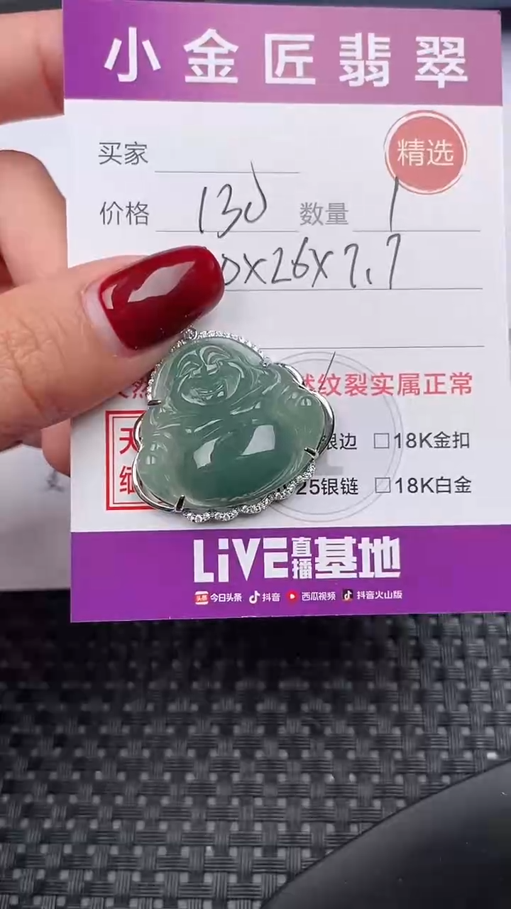 【闪购商品】翡翠颈饰银S925镶嵌吊坠