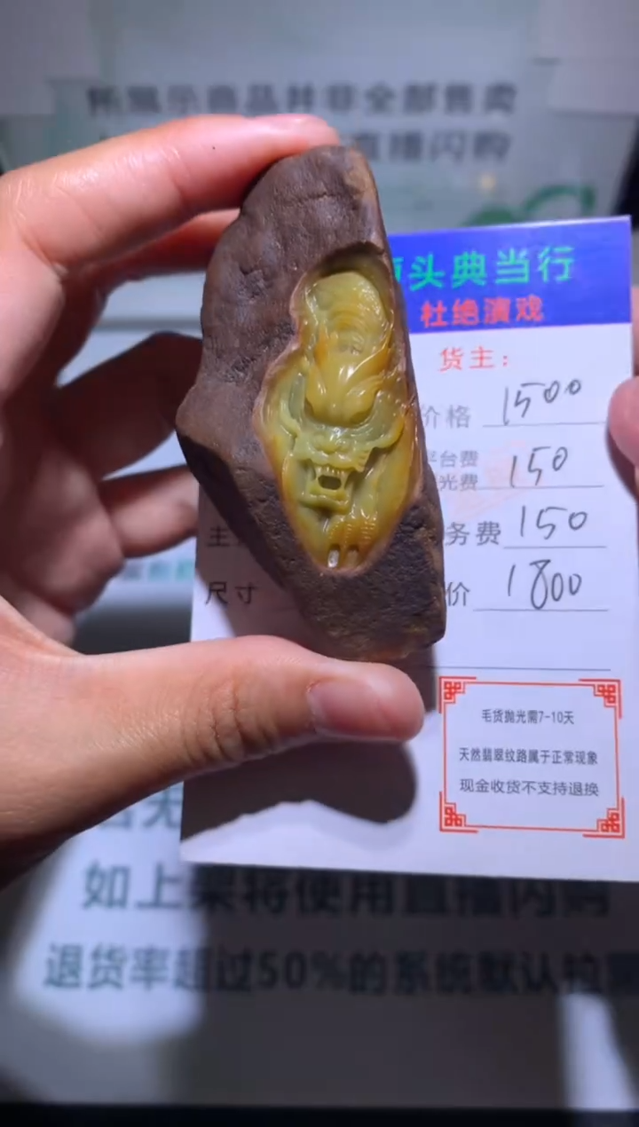 【闪购商品】定制翡翠未镶嵌-毛货-不退不换