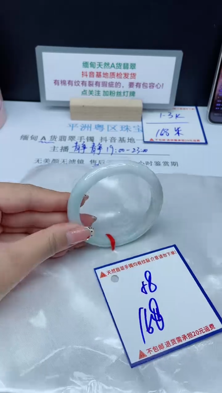 【闪购商品】翡翠手镯未镶嵌我
